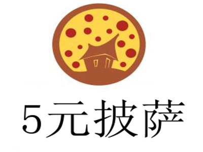 5元披萨加盟费