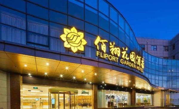 佰翔花园酒店加盟费