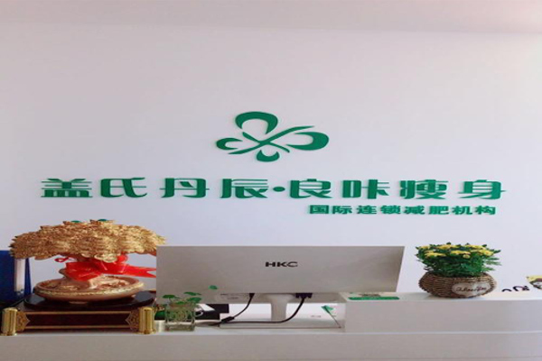 良咔瘦身加盟费