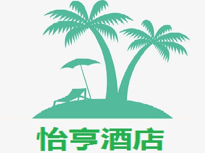 怡亨酒店加盟费