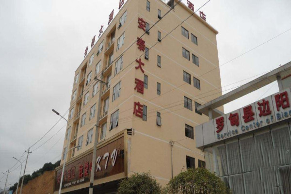 安泰大酒店加盟费