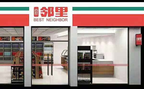百世邻里加盟费