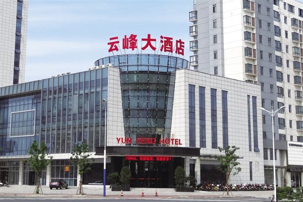 云峰大酒店加盟费