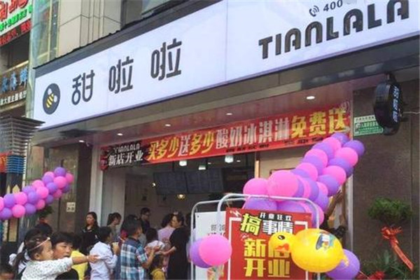 甜啦啦奶茶店加盟费