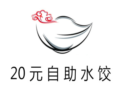 20元自助水饺加盟费