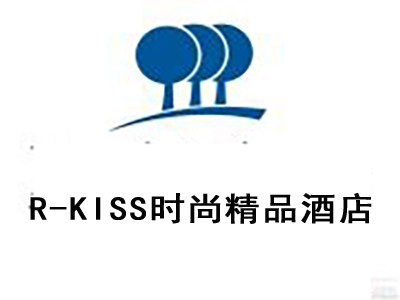 R-KISS时尚精品酒店加盟费