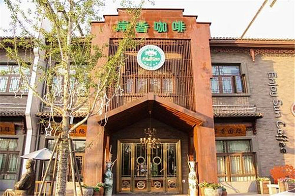 岸香咖啡加盟