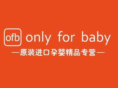 only for baby母婴店加盟费