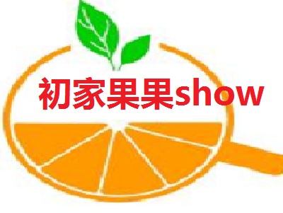 初家果果show加盟费