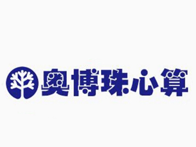 奥博珠心算加盟费