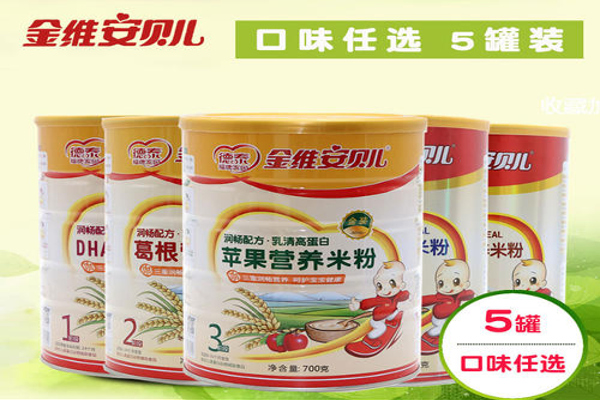 金维安贝儿婴儿食品加盟费