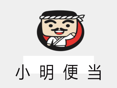 小明便当加盟费