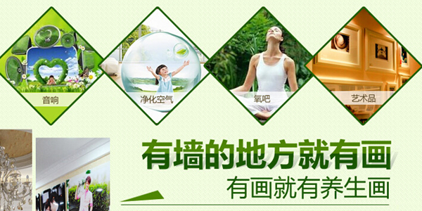 神奇养生画加盟费
