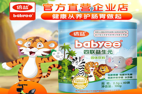 倍益婴儿食品加盟费