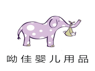 呦佳婴儿用品加盟费