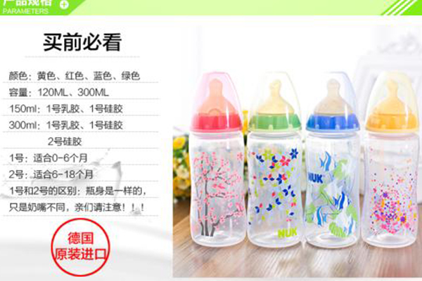 乐琪婴儿用品
