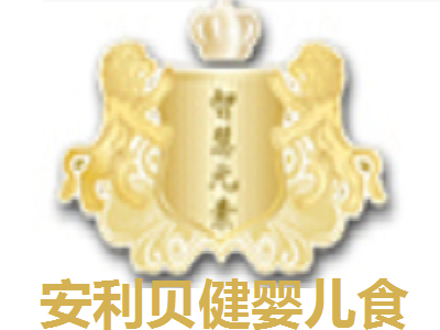 安利贝健婴儿食品加盟费
