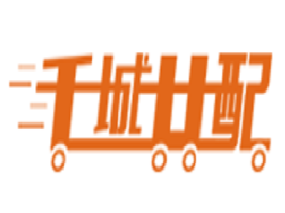 千城共配加盟电话