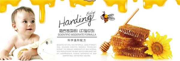 哈丁宝贝婴儿用品加盟店