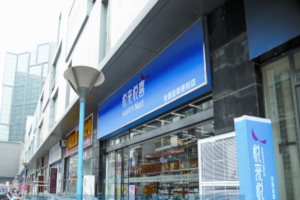 悦来悦喜便利店加盟