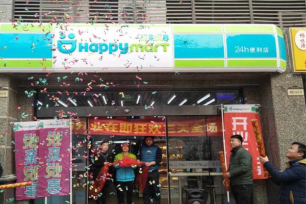 悦来悦喜便利店加盟