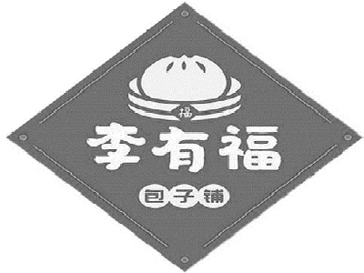 李有福包子铺加盟费