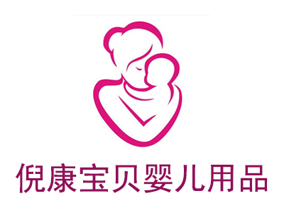 倪康宝贝婴儿用品加盟费