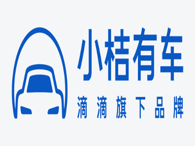 小桔有车加盟电话