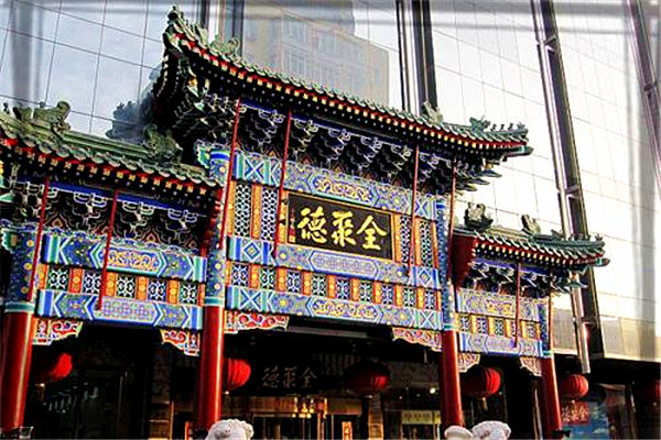 全聚德烤鸭加盟费
