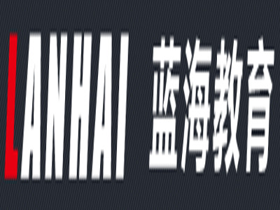 蓝海教育加盟