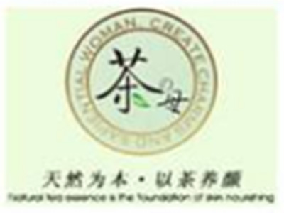 茶母化妆品加盟费