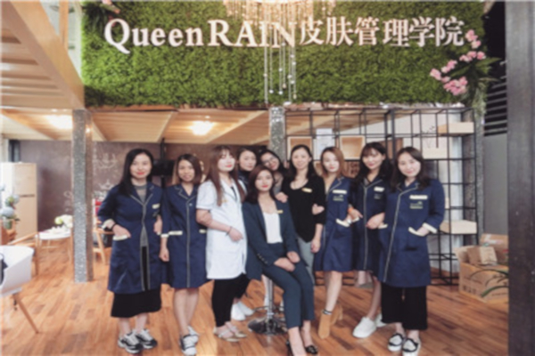 queenrain皮肤管理中心加盟店