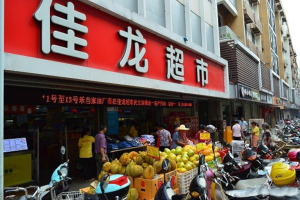 佳龙超市加盟费
