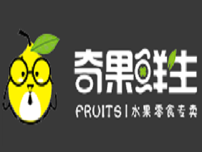 奇果鲜生加盟电话