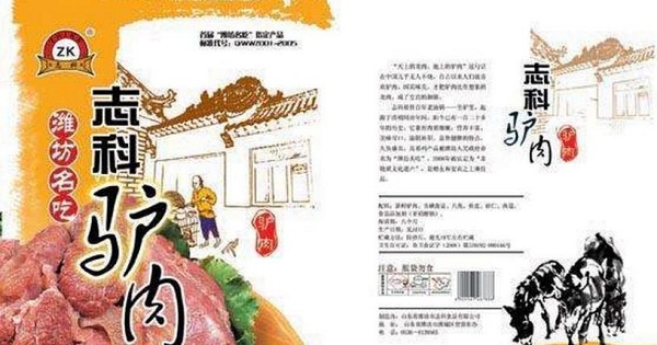 志科全驴宴休闲食品加盟费