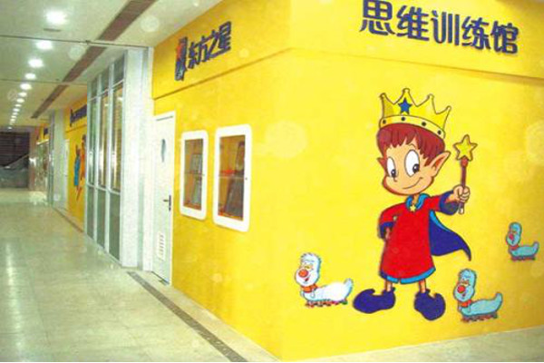 东方之星思维馆加盟费