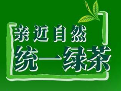 统一绿茶加盟费用