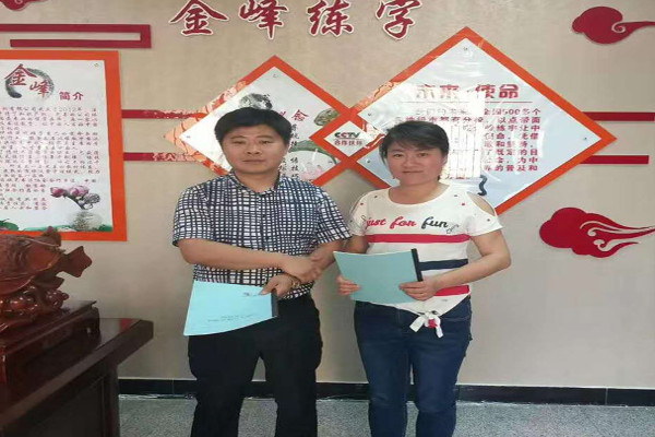 金峰练字加盟费