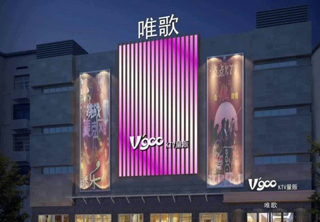 唯歌ktv加盟费