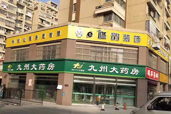 e修鸽加盟店