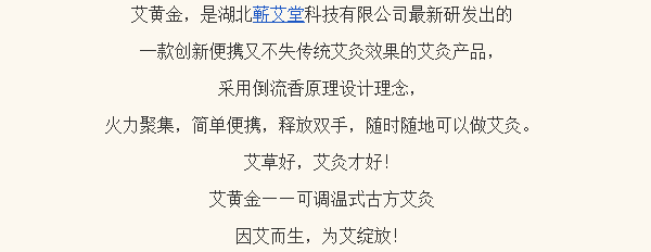 蕲艾堂加盟费