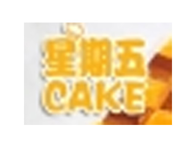 星期五cake甜品加盟费