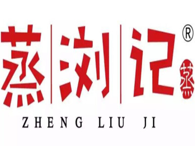 蒸浏记加盟电话