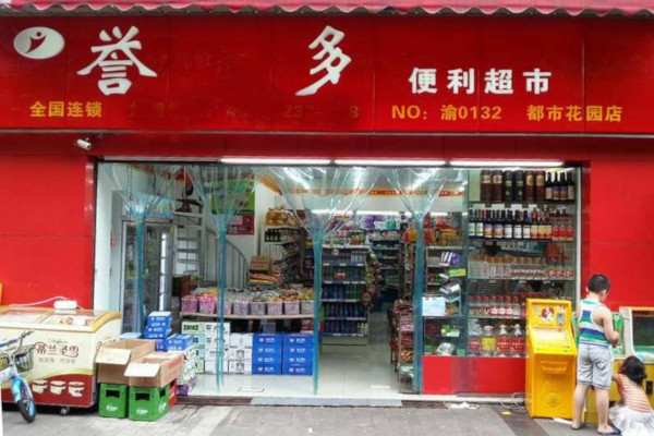 誉多便利店加盟费