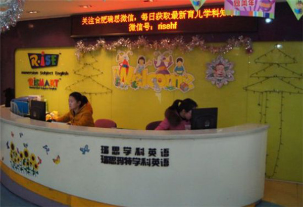 霍顿英语加盟店