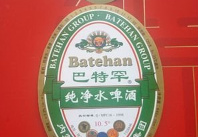 巴特罕啤酒加盟费