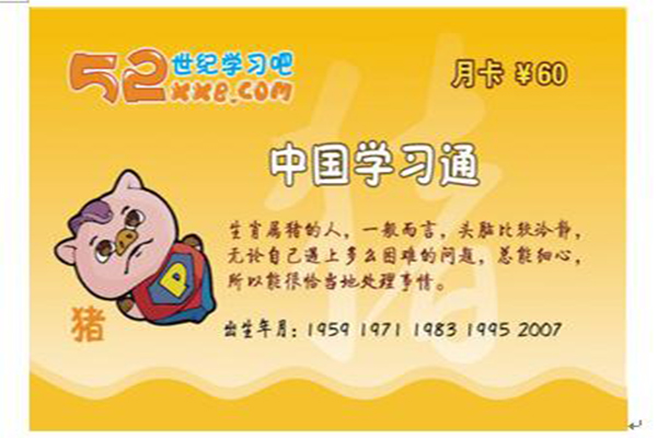52世纪学习吧加盟费