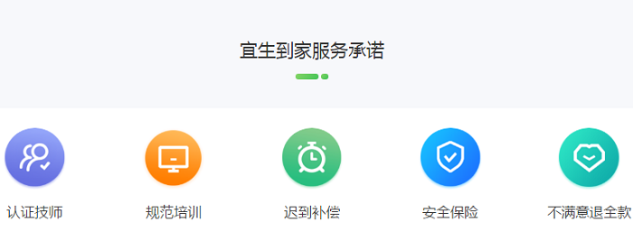 宜生到家加盟费