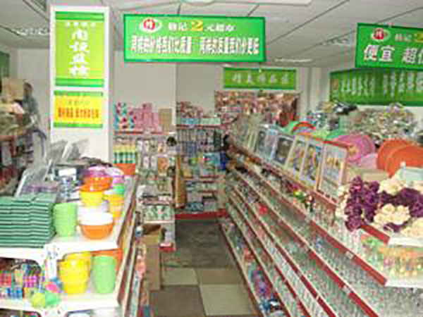 阳光两元店加盟店