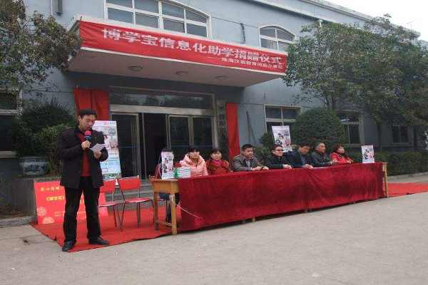 博学宝